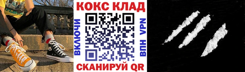 Cocaine 97%  Знаменск 