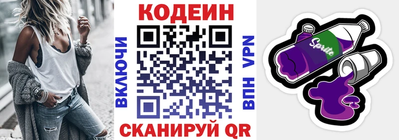 Кодеин напиток Lean (лин)  где купить наркоту  Знаменск 