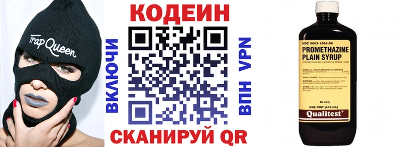 Codein Purple Drank Знаменск