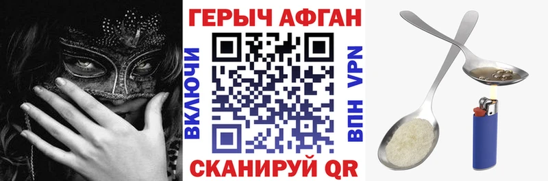 Героин VHQ shop наркотические препараты Знаменск