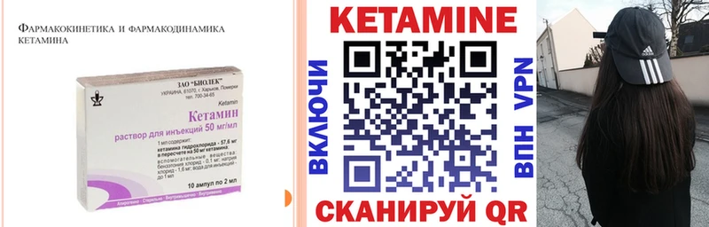 закладка  Знаменск  Кетамин ketamine 